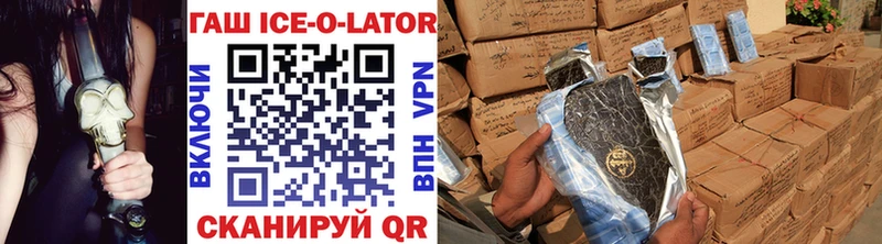 Гашиш ice o lator  площадка наркотические препараты  Бодайбо 