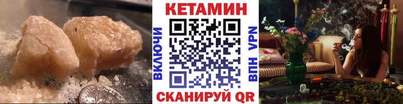 Кетамин VHQ  купить закладку  Бодайбо 