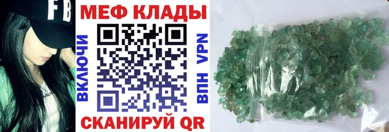 что такое Бодайбо МЕФ кристаллы