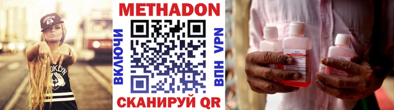 Метадон белоснежный  Бодайбо 