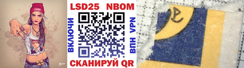Марки 25I-NBOMe 1,8мг  Бодайбо 