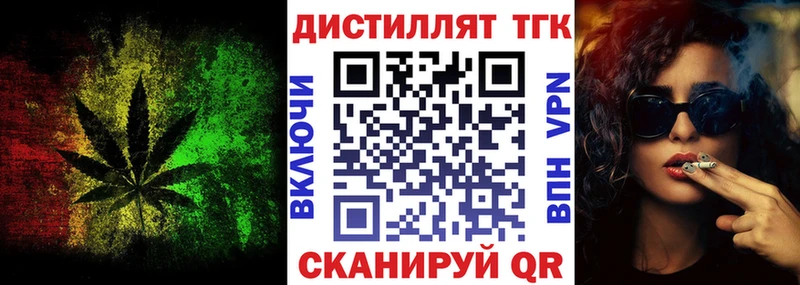 ТГК вейп с тгк  Бодайбо 